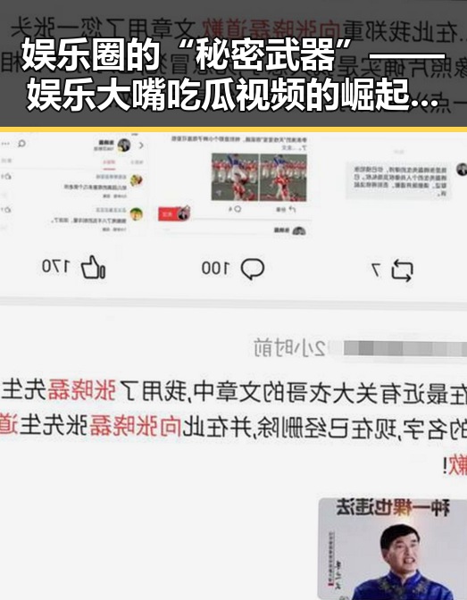 娱乐圈的“秘密武器”——娱乐大嘴吃瓜视频的崛起与热潮